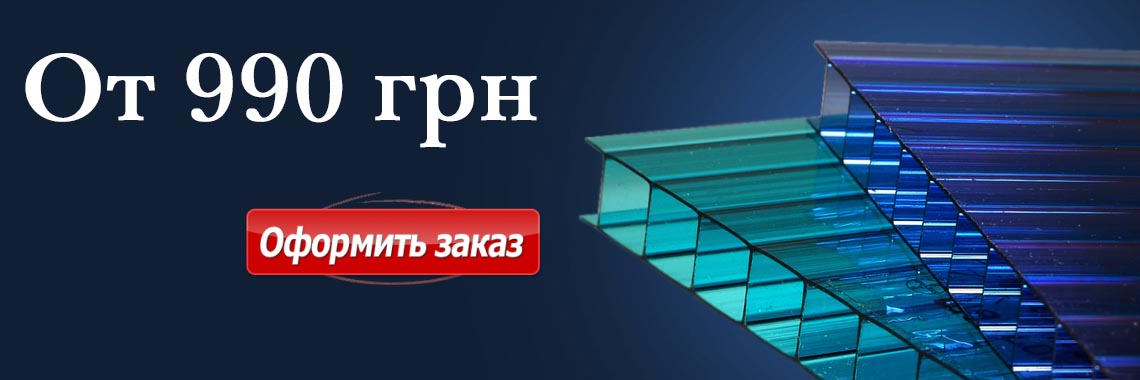Поликарбонат